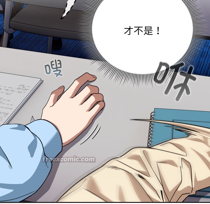 调教开关:第二季第2话