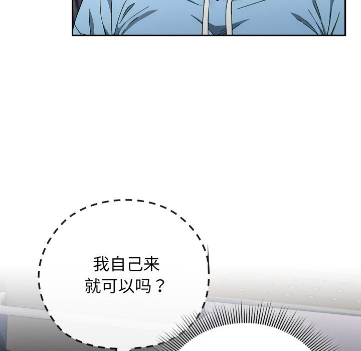 调教开关:第二季第2话