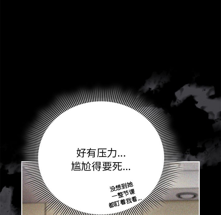 调教开关：第二季第2话