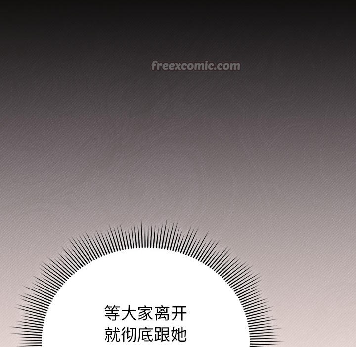 调教开关:第二季第2话