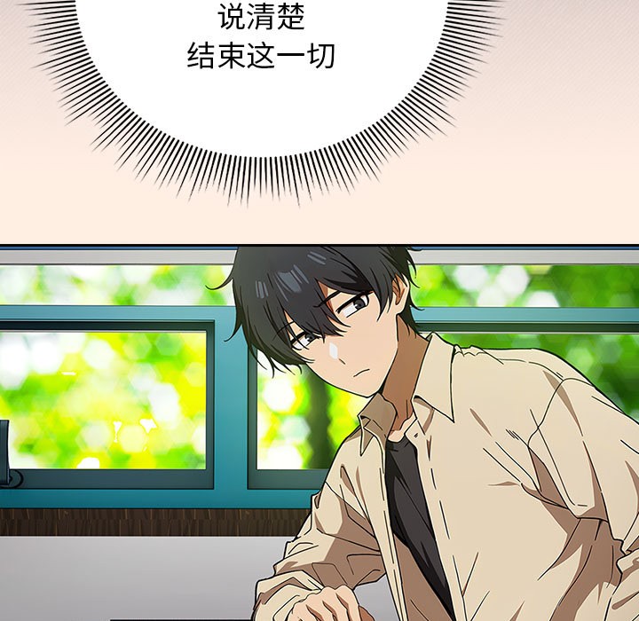 调教开关:第二季第2话
