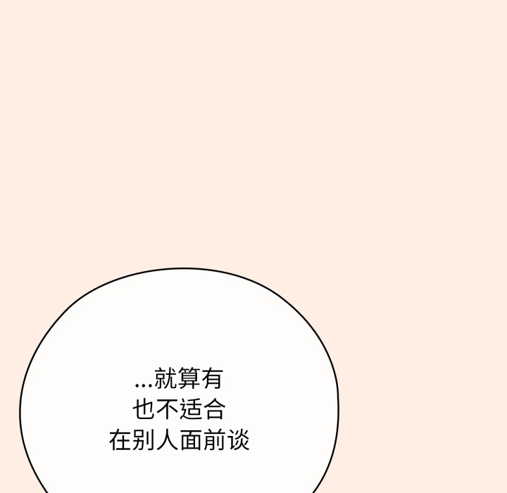 调教开关:第二季第2话