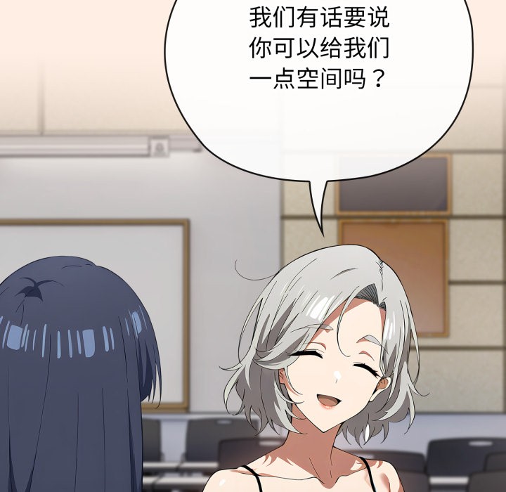 调教开关:第二季第2话