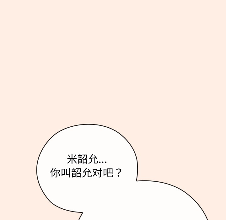 调教开关:第二季第2话