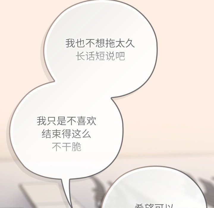 调教开关：第二季第2话