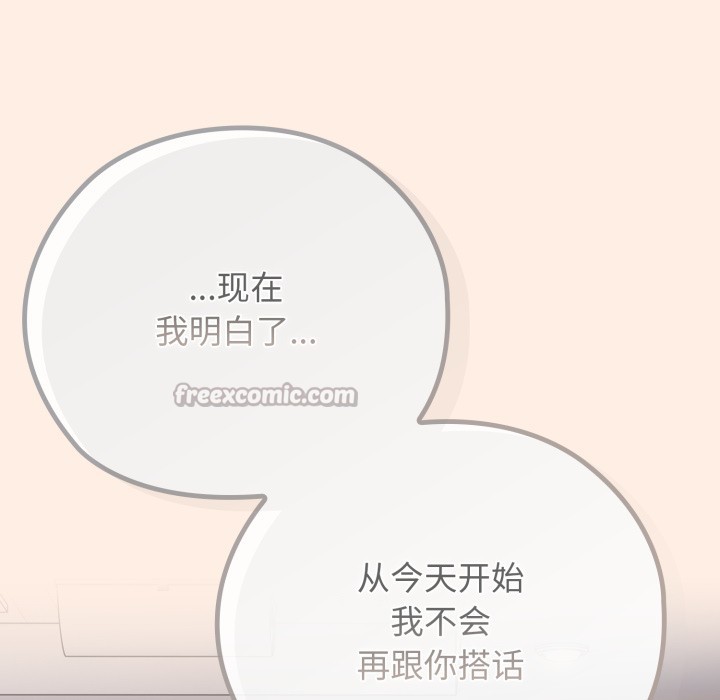 调教开关:第二季第2话