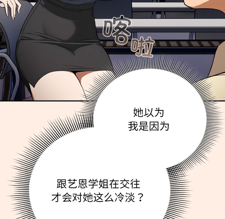 调教开关:第二季第2话