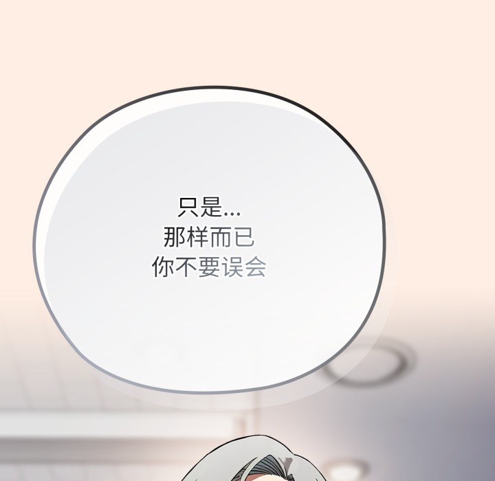调教开关:第二季第2话