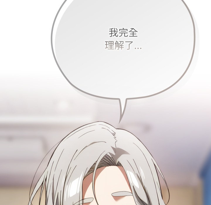 调教开关:第二季第2话