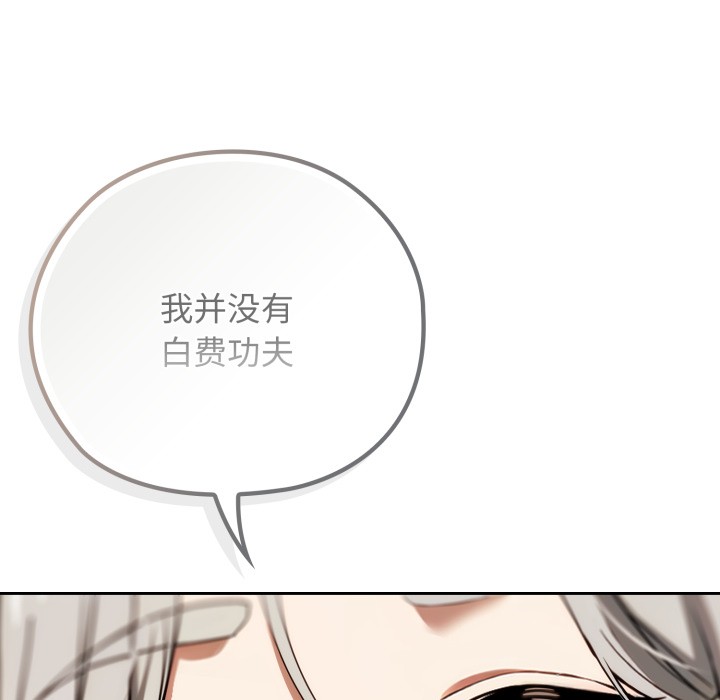 调教开关：第二季第2话