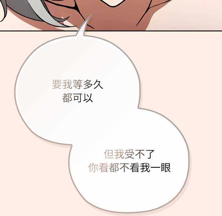 调教开关:第二季第2话