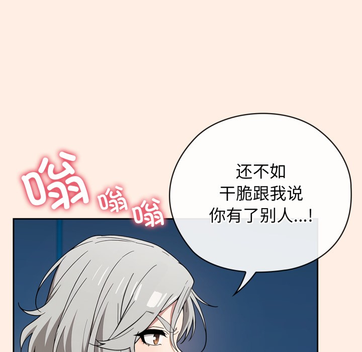 调教开关:第二季第2话