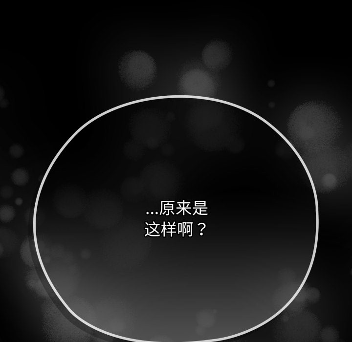 调教开关：第二季第2话