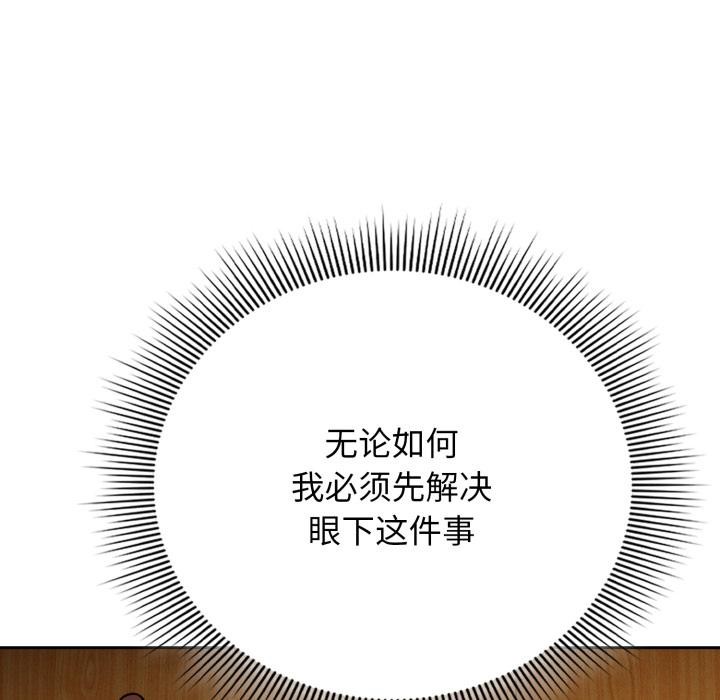 调教开关:第二季第3话