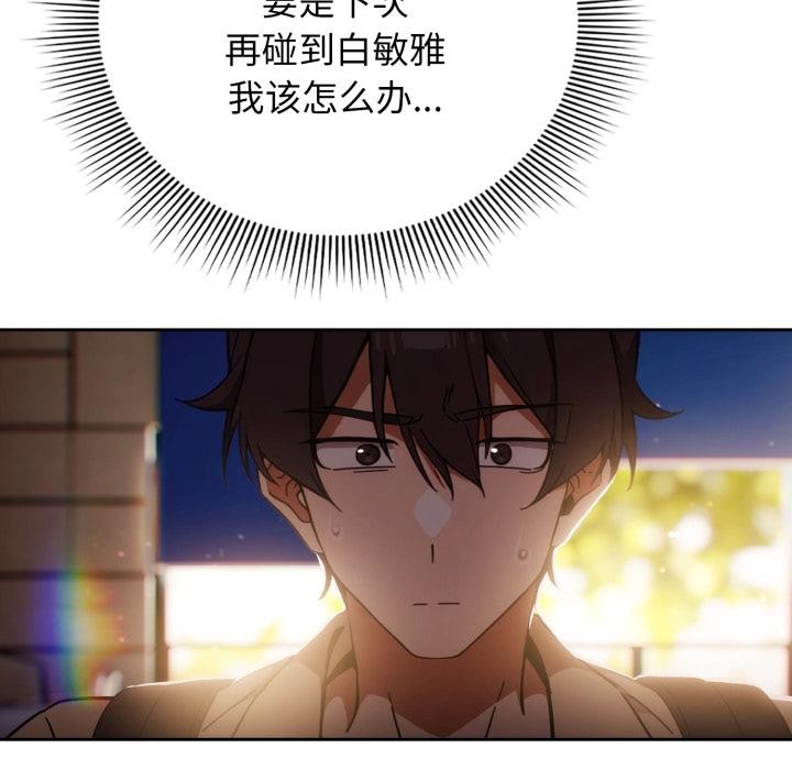 调教开关:第二季第3话