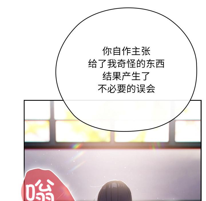 调教开关：第二季第3话