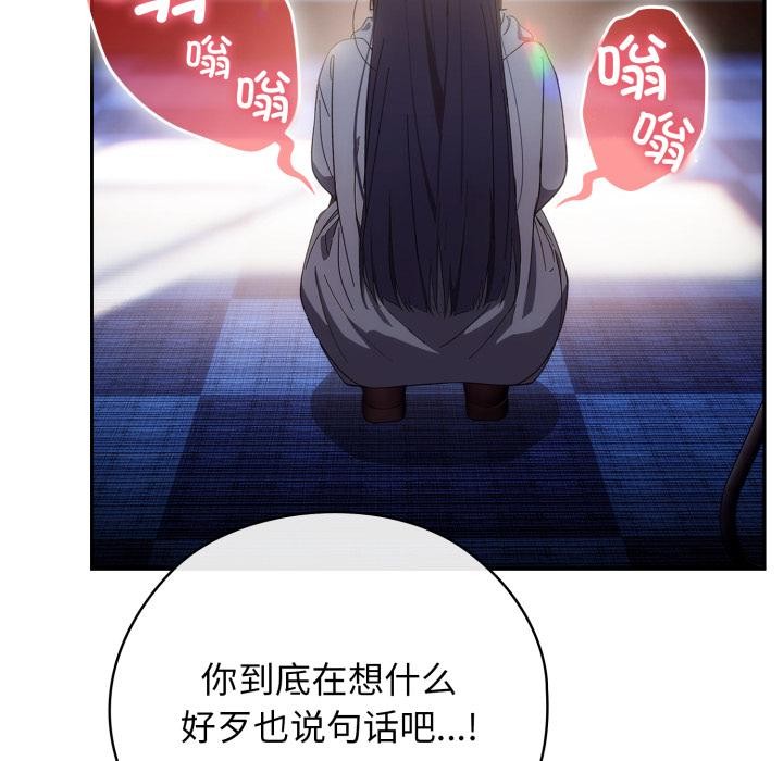 调教开关:第二季第3话