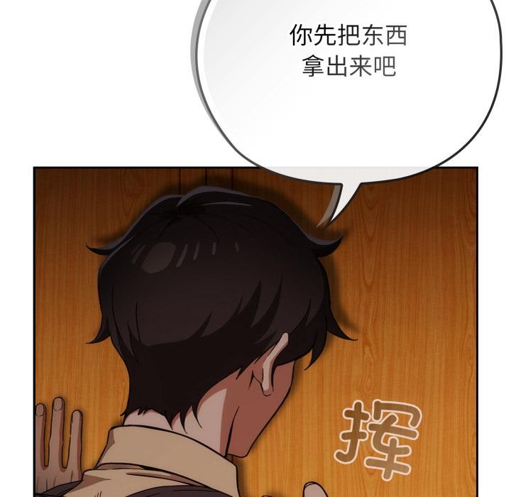 调教开关:第二季第3话