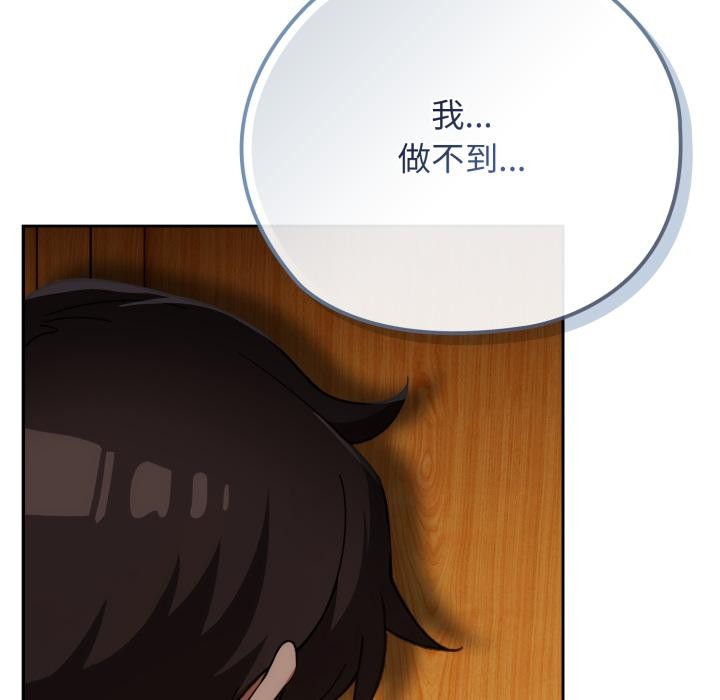 调教开关:第二季第3话