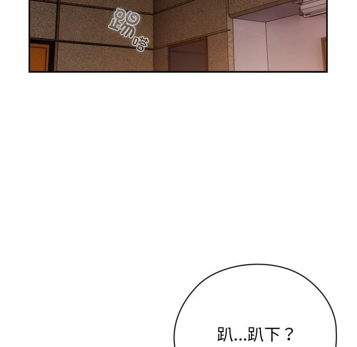 调教开关：第二季第3话