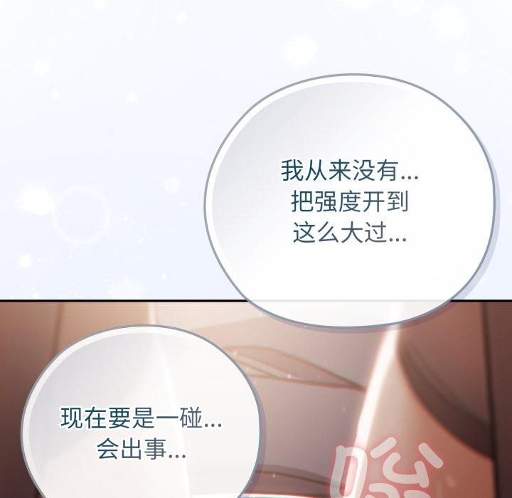 调教开关：第二季第3话