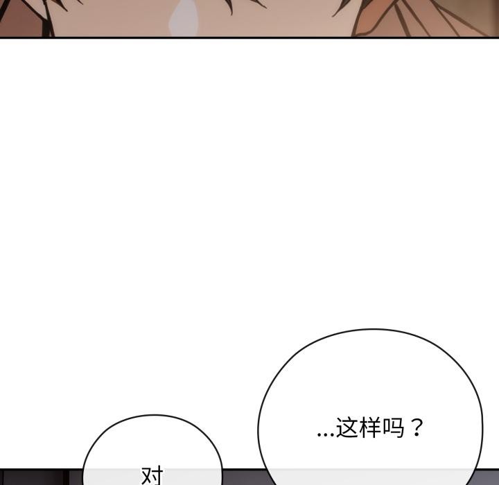 调教开关：第二季第3话