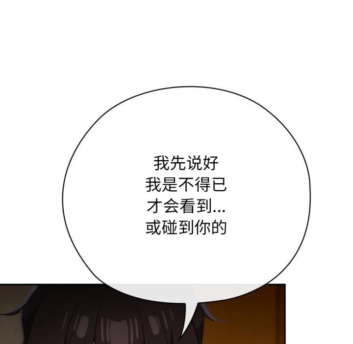 调教开关:第二季第3话