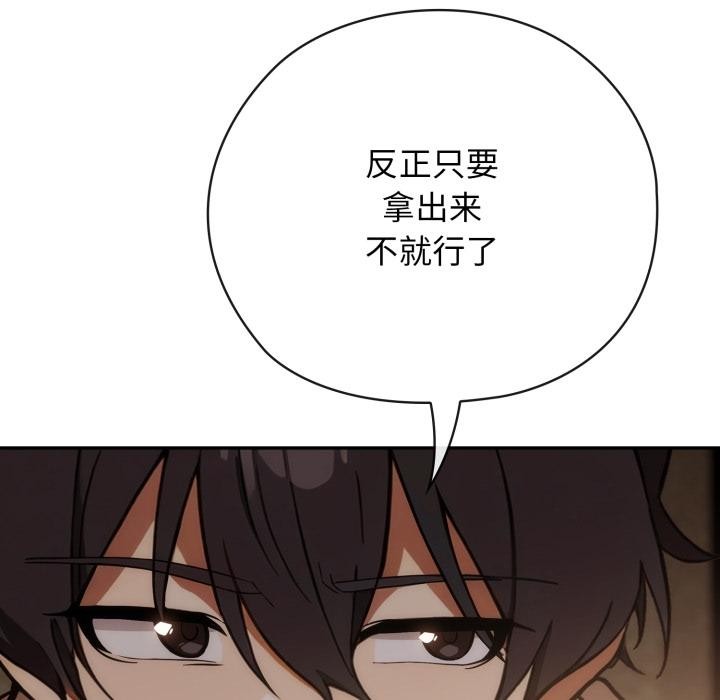 调教开关:第二季第3话