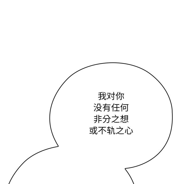 调教开关:第二季第3话