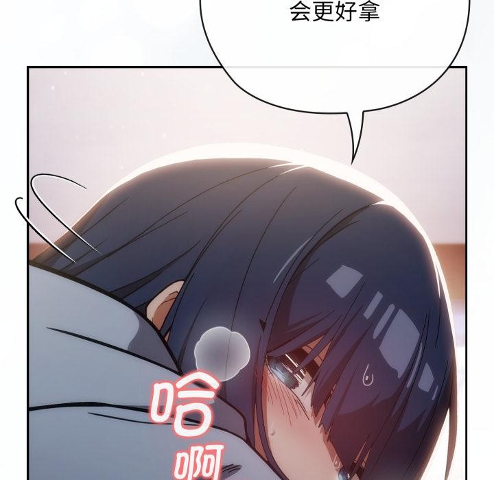 调教开关:第二季第3话