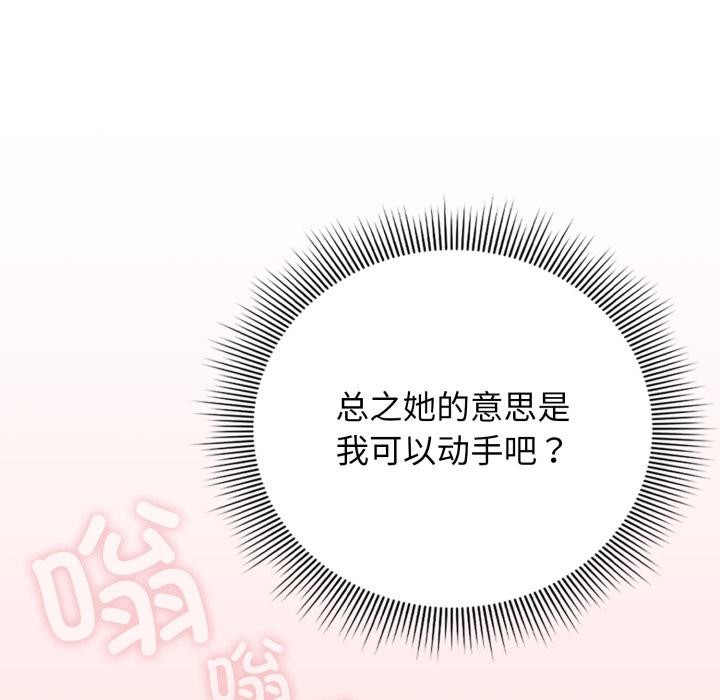 调教开关：第二季第3话