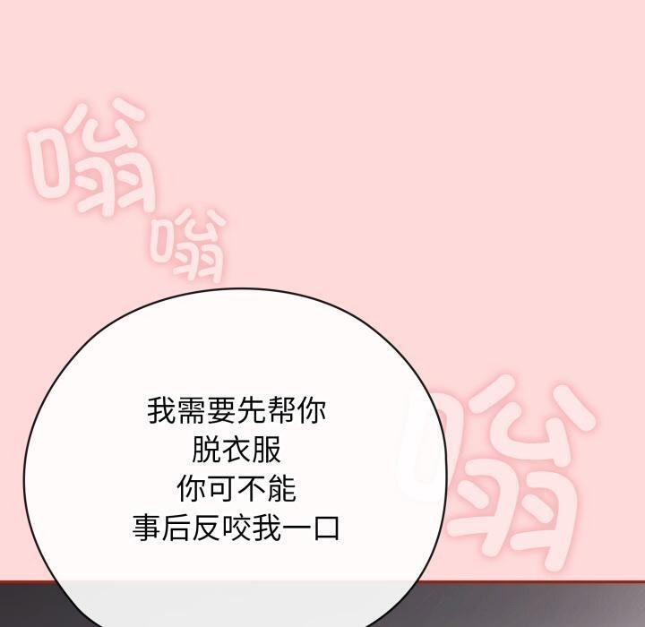 调教开关:第二季第3话