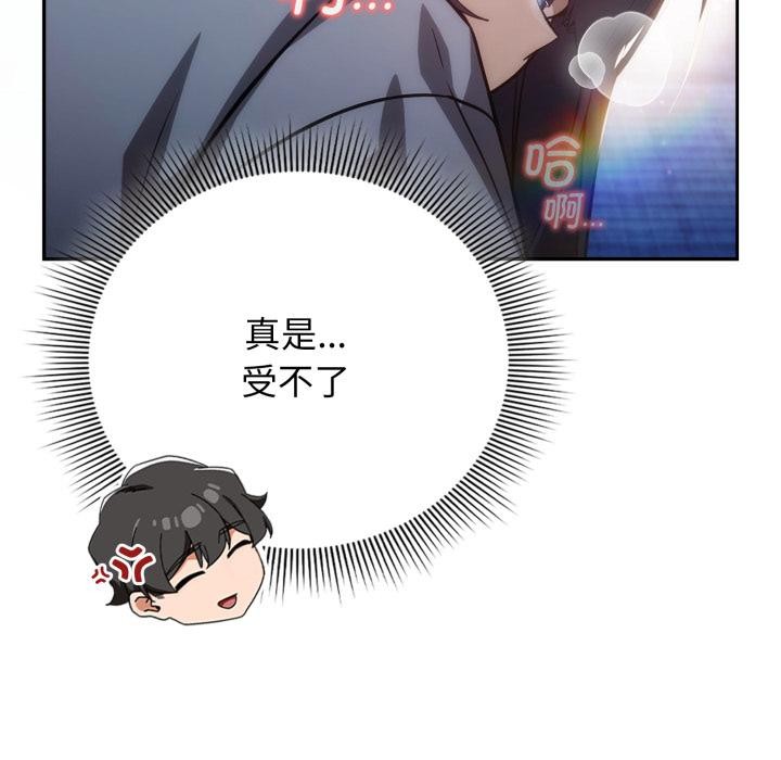 调教开关:第二季第3话