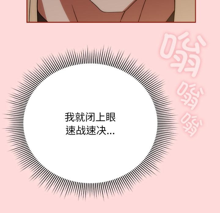 调教开关:第二季第3话