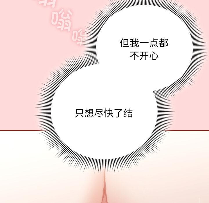 调教开关:第二季第3话