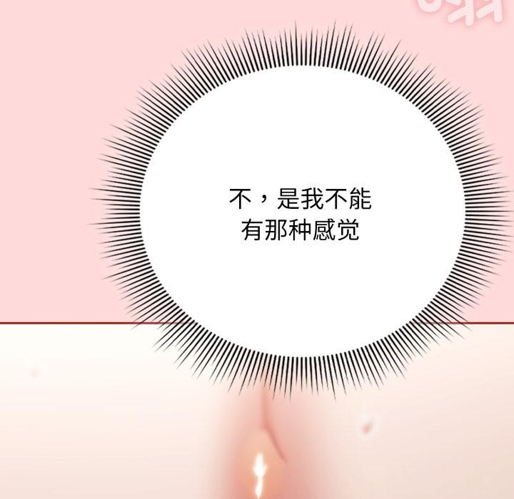 调教开关:第二季第3话