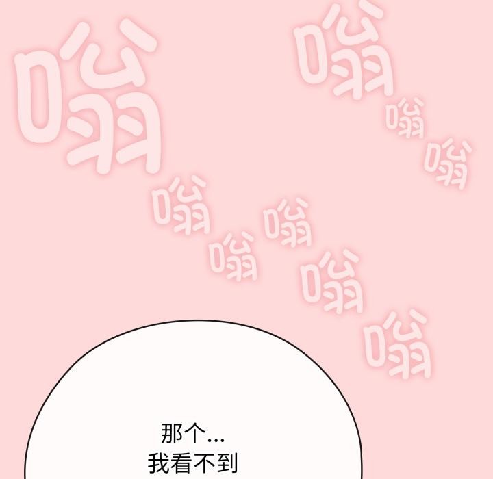 调教开关:第二季第3话