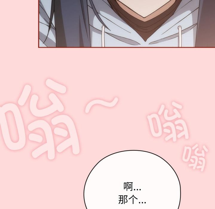 调教开关:第二季第3话