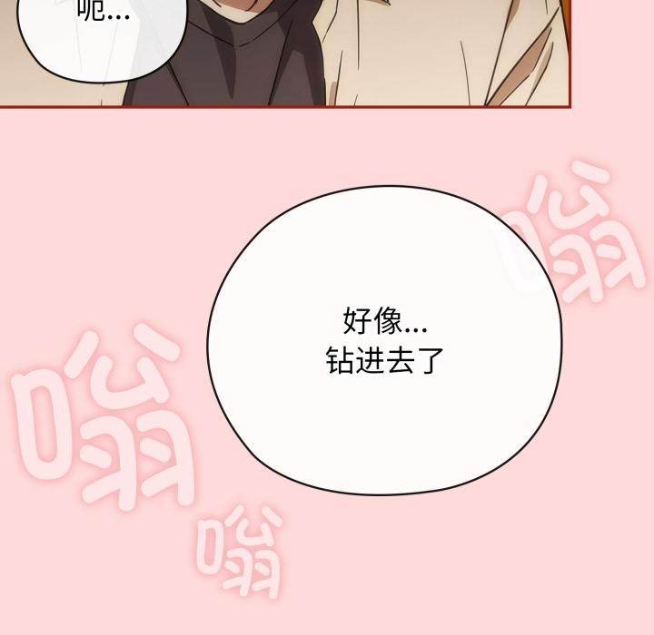 调教开关:第二季第3话