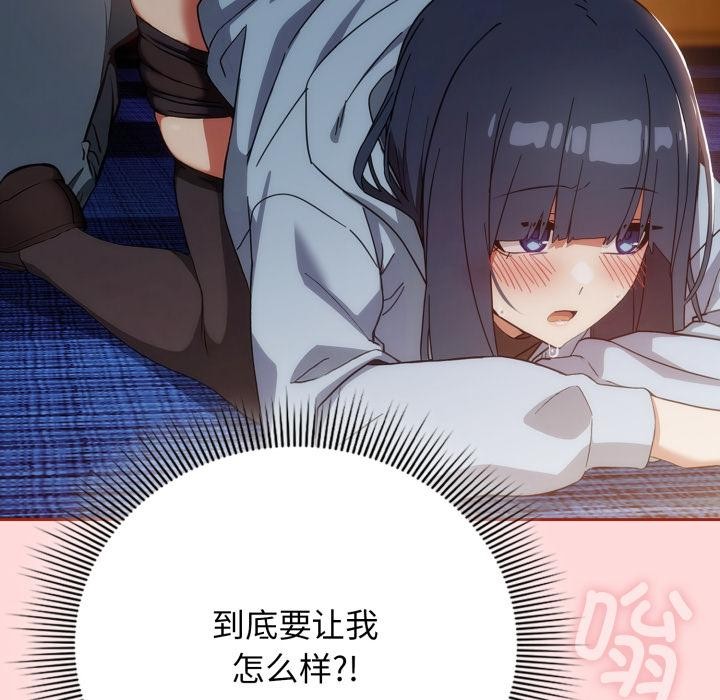 调教开关:第二季第3话