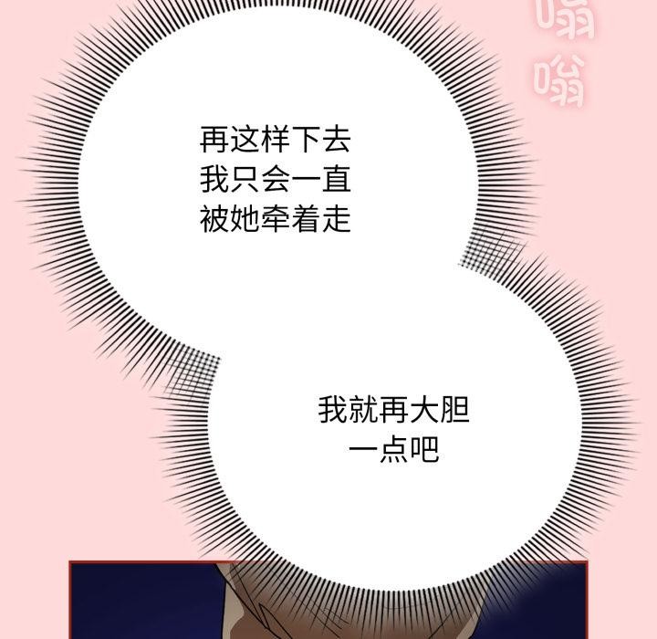 调教开关：第二季第3话