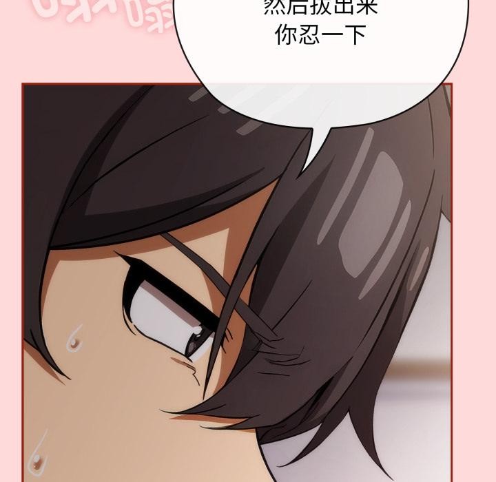 调教开关:第二季第3话