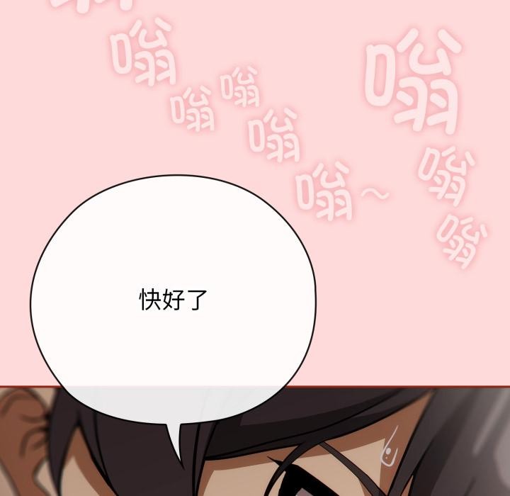 调教开关:第二季第3话