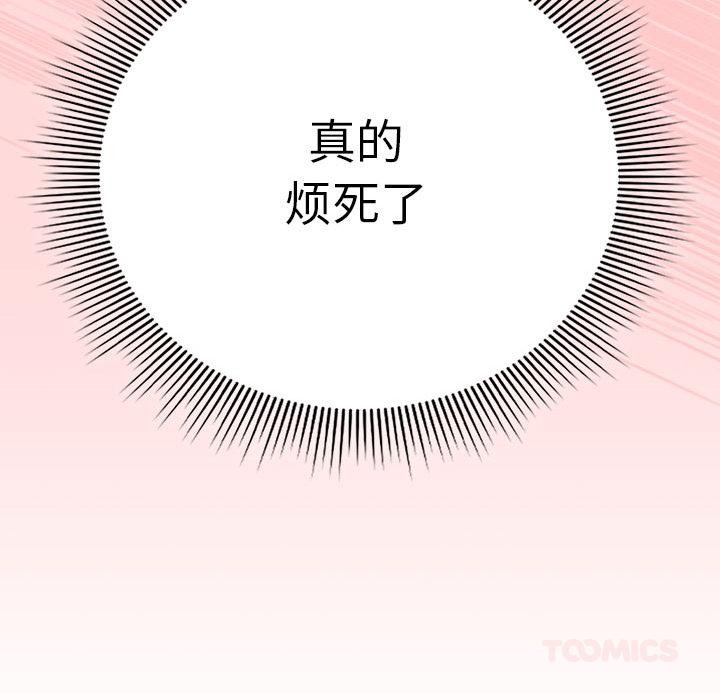 调教开关:第二季第3话