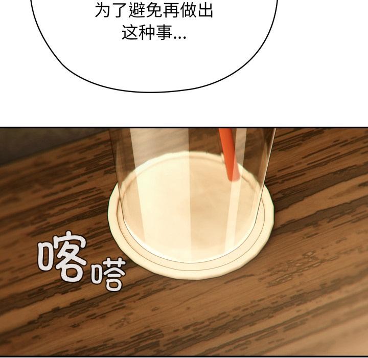 调教开关:第二季第3话