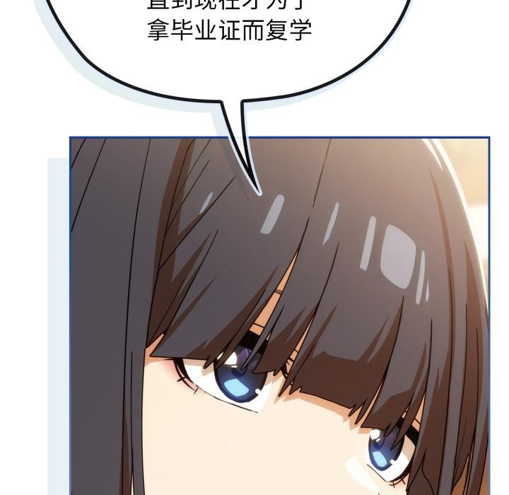 调教开关:第二季第3话