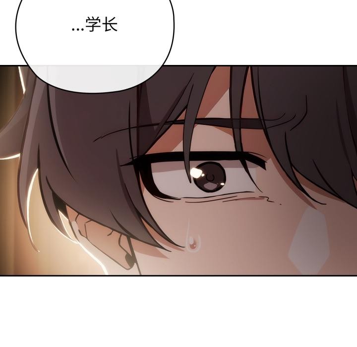 调教开关:第二季第3话