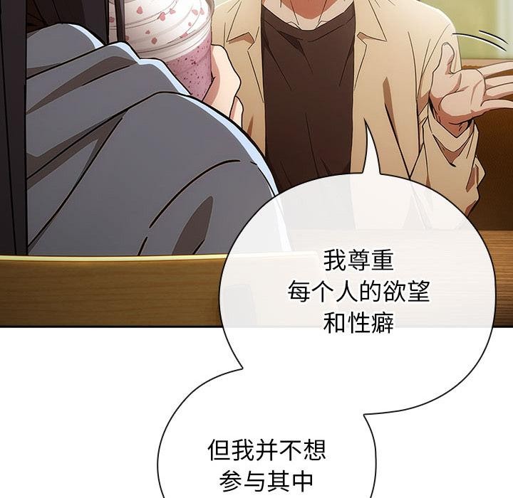 调教开关:第二季第3话