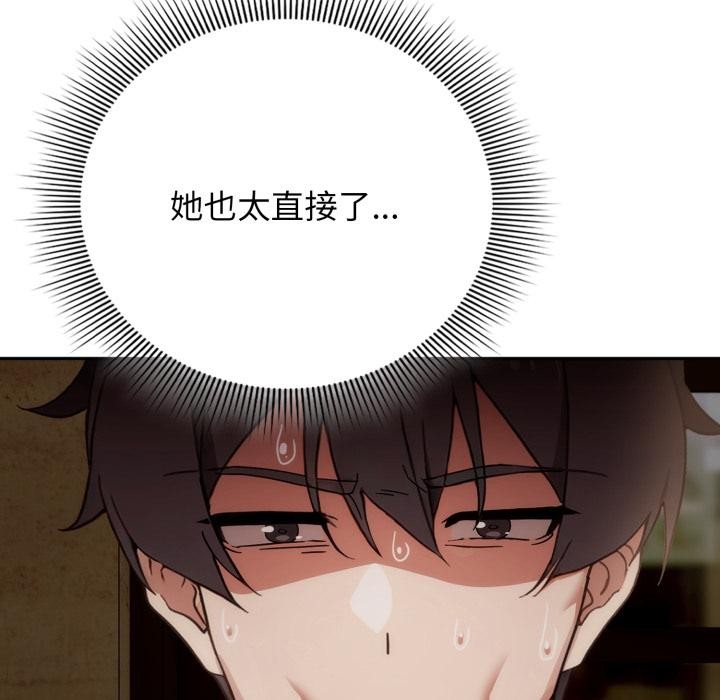 调教开关:第二季第3话