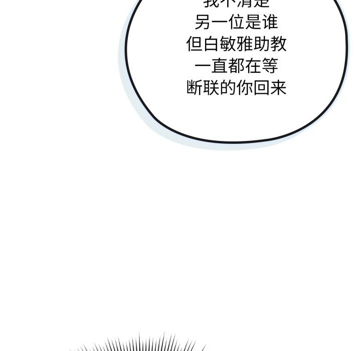 调教开关:第二季第3话